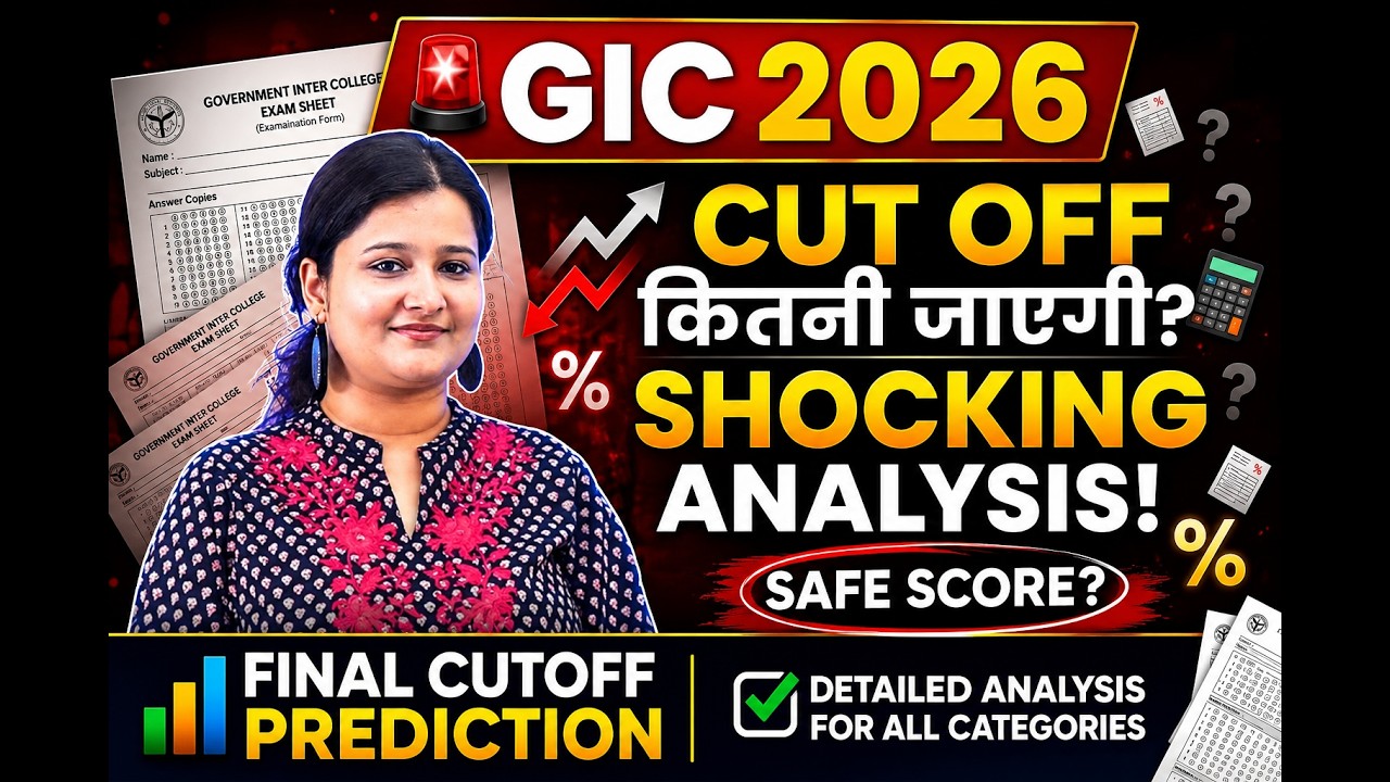 GIC Lecture English Cutoff 2026 | कितनी जाएगी Final Cutoff? Full Analysis