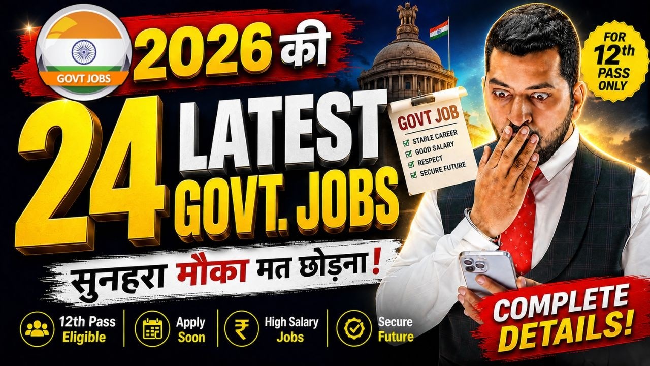 Government Job Vacancy 2026 | Central Government Job | New Govt Job 2026 | Job Vacancy 2026