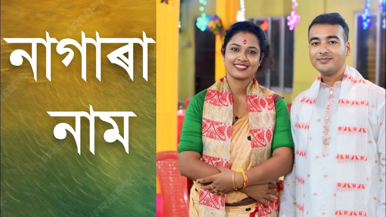 Nagara naam subhash nath new nagara naam 9859040335