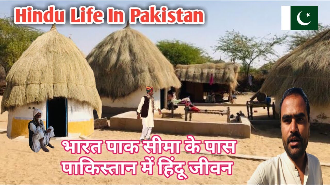 Pakistani Hindu Life |  Hindu Life In City Chelhar District Tharparkar Near Pak 🇵🇰 India Border