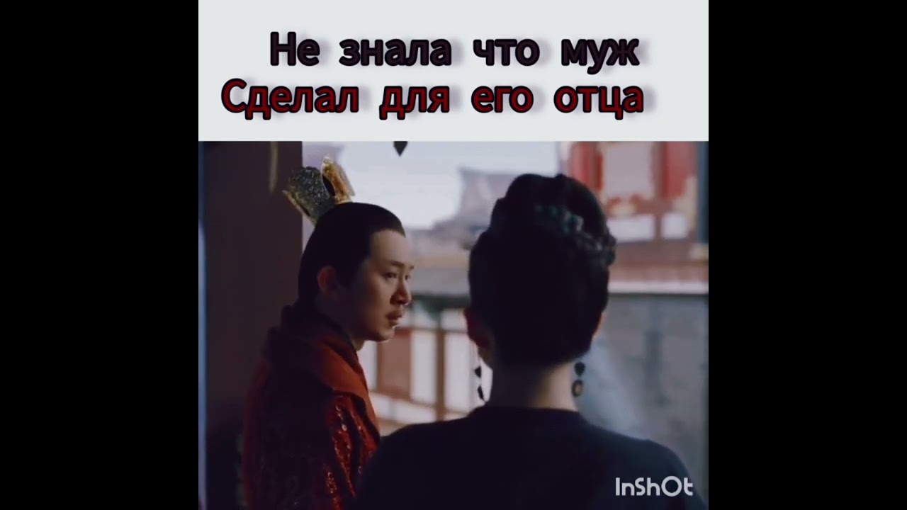 Думала что муж не хотел спасать её отца но..🥺|Поэма о Шаньянь дорамапоэмаошаньянь#