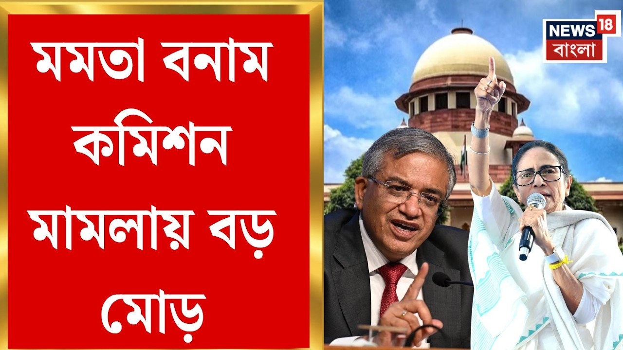 SIR Verdict in Supreme Court | SIR বিতর্কে বড় নির্দেশ, জুডিশিয়াল অফিসারের সিদ্ধান্তই শেষ কথা