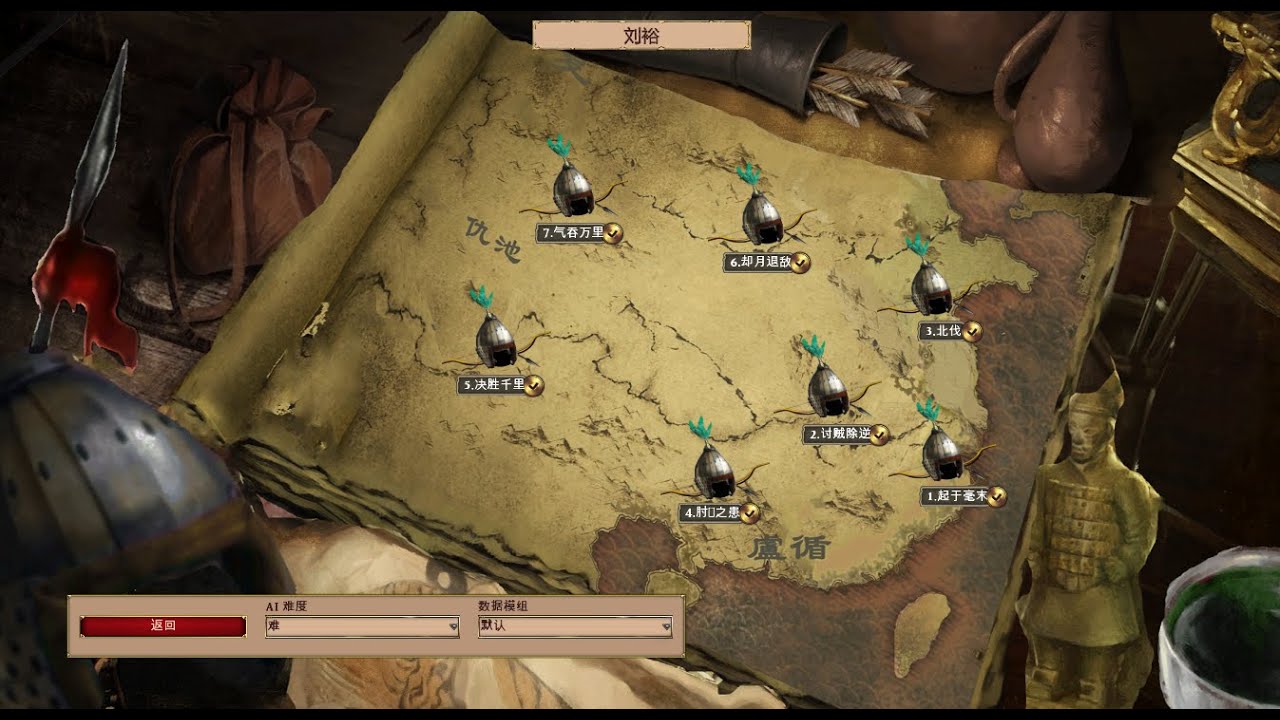 战役 刘裕 第5章节 campaign LIUYU chapter 5 #世纪帝国2 #ageofempires2 637