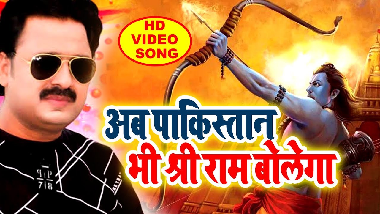 अयोध्या फैसला के आते ही #Rinku_Ojha का यह गाना जबरदस्त बज रहा है - #VIDEOSONG - Ram Song 2019