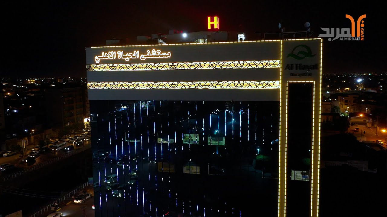 تعرف على الجراحة الناظورية المتقدمة في قسم النسائية .. مستشفى الحياة الأهلي #المربد