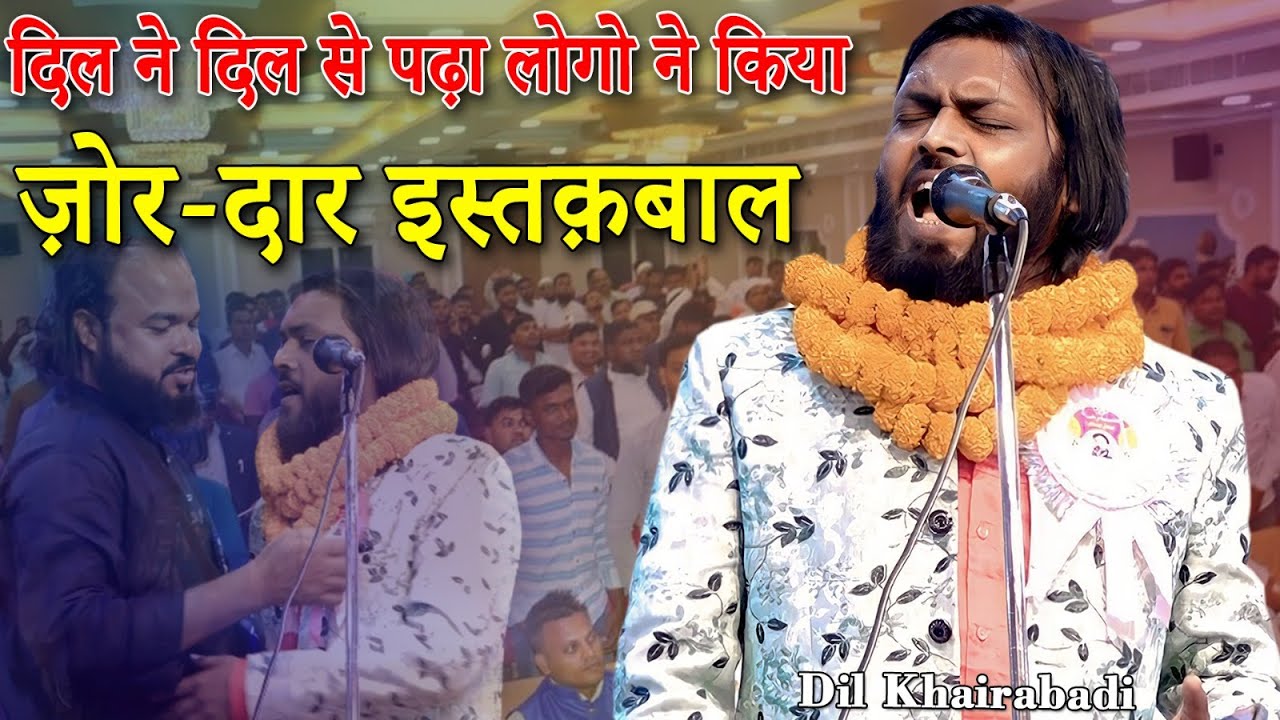 Dil Khairabadi | JASHN E QAISAR ALI RANA | Saraigarh Bhaptiyahi,Supaul,Bihar| Mushaira | 2023