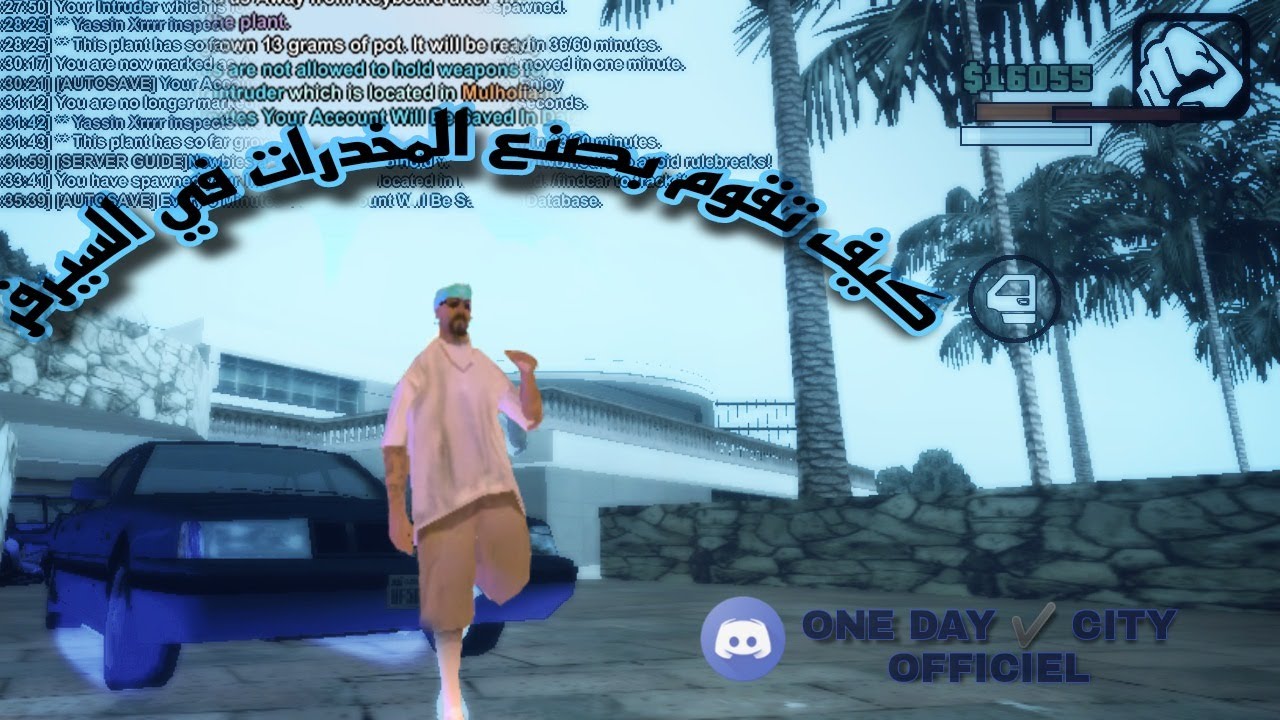 كيفية صناعة المخدرات في السيرفر samp lunchre gta rp