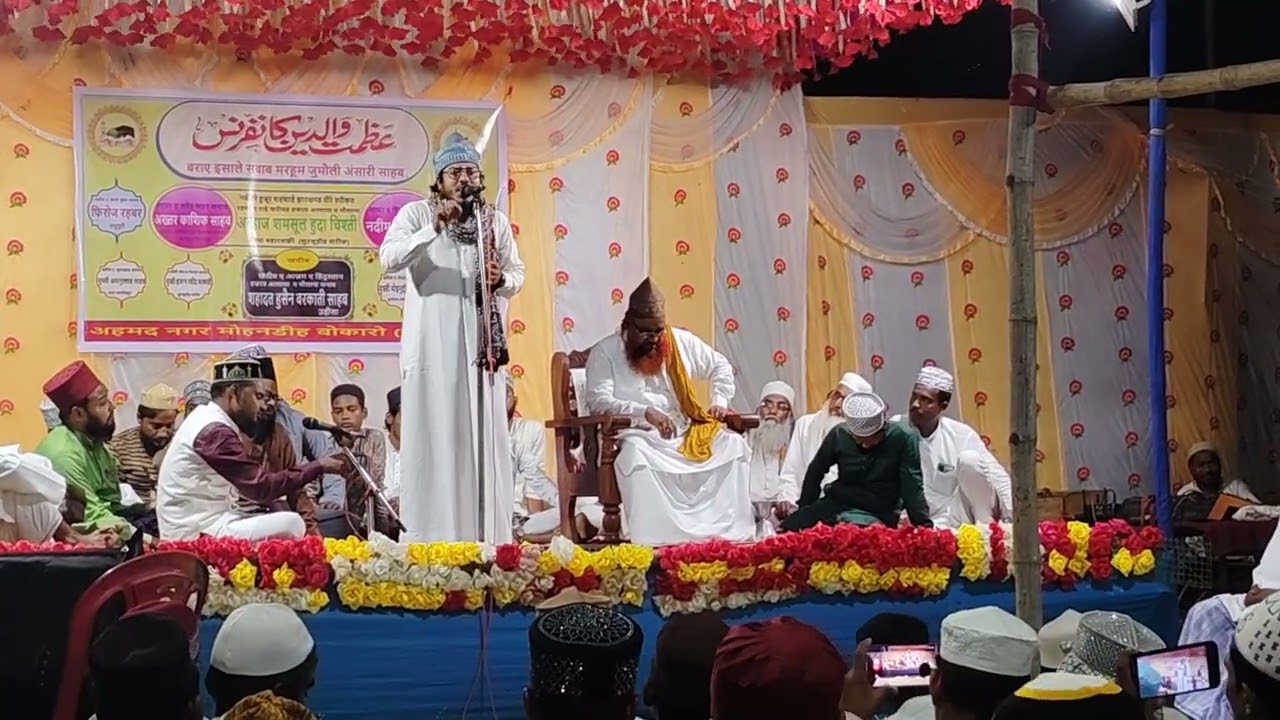 App Rote jaynge Hamko haste jynge। Nadeem raja Faizi। अप रोते जाएंगे हमको हंसते जायेंगे।। नदीम राजा