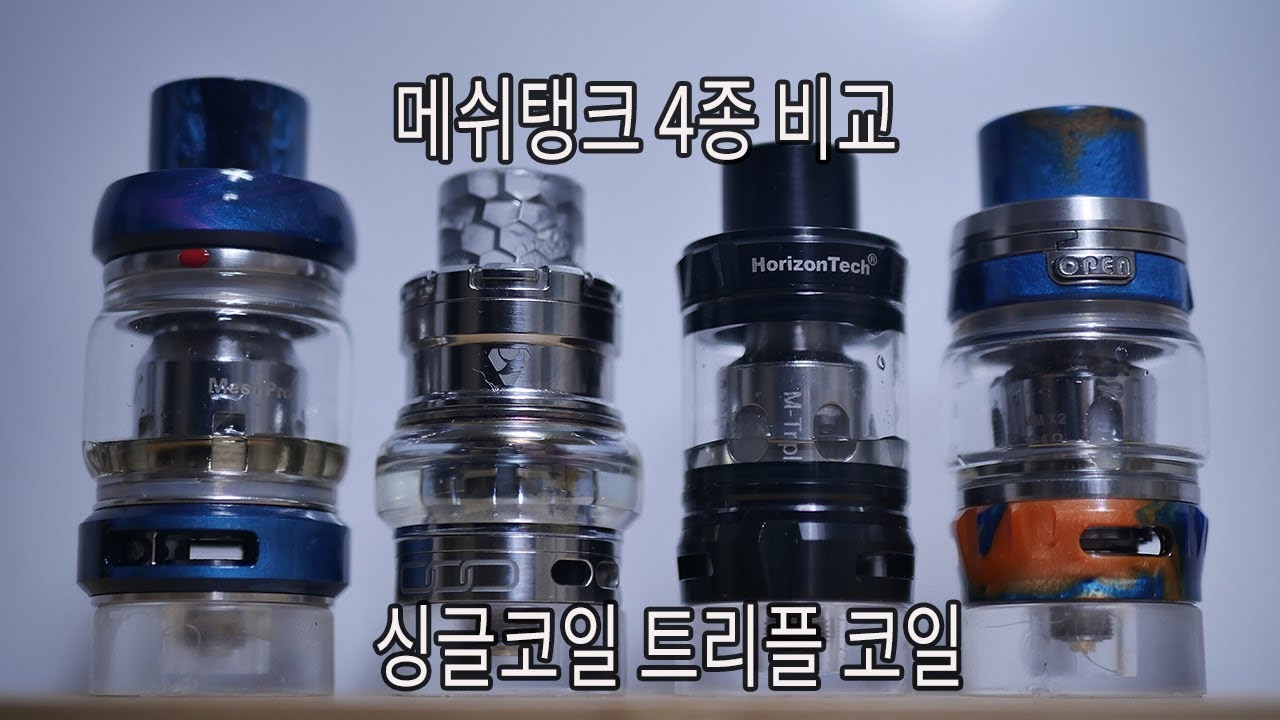 메쉬탱크 4종 비교 팔콘 만타 메쉬프로 알파 Falcon manta mesh pro alpha Review