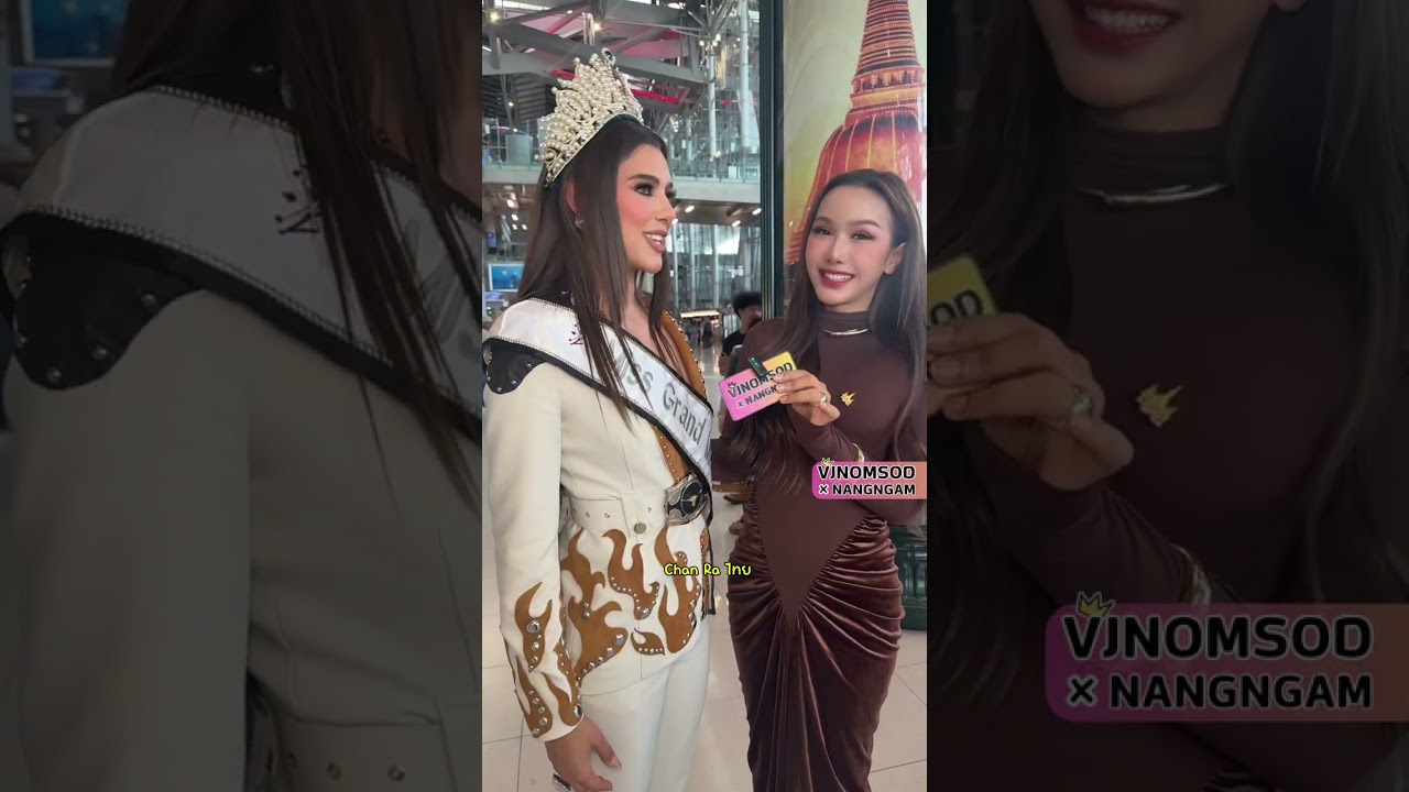 มาแล้ว! คลิป #วีเจนมสด ตอนรับสาวแกรนด์อินเตอร์ ทั่วโลกสู่ไทย การประกวด Miss Grand International 2025