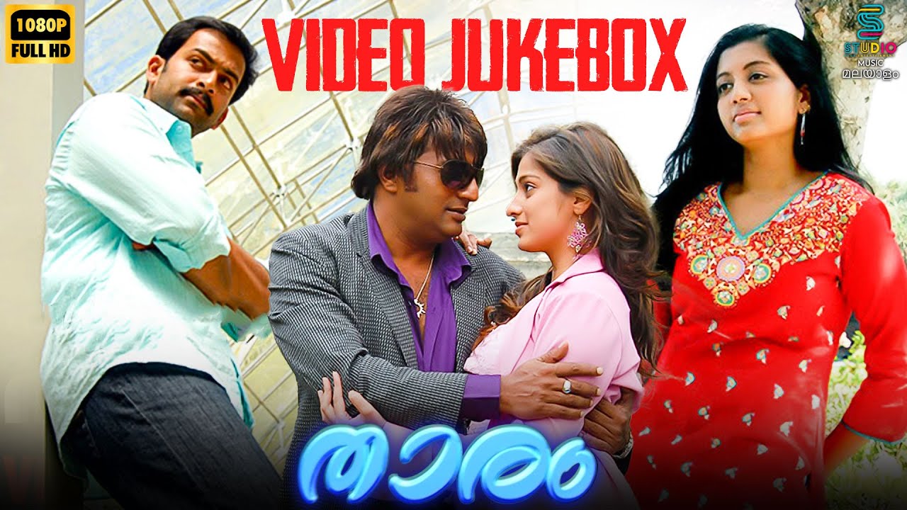Thaaram - Malayalam Video Jukebox HD | Prithviraj, Prakash Raj, Gopika | G.V.Prakash Kumar | SPE