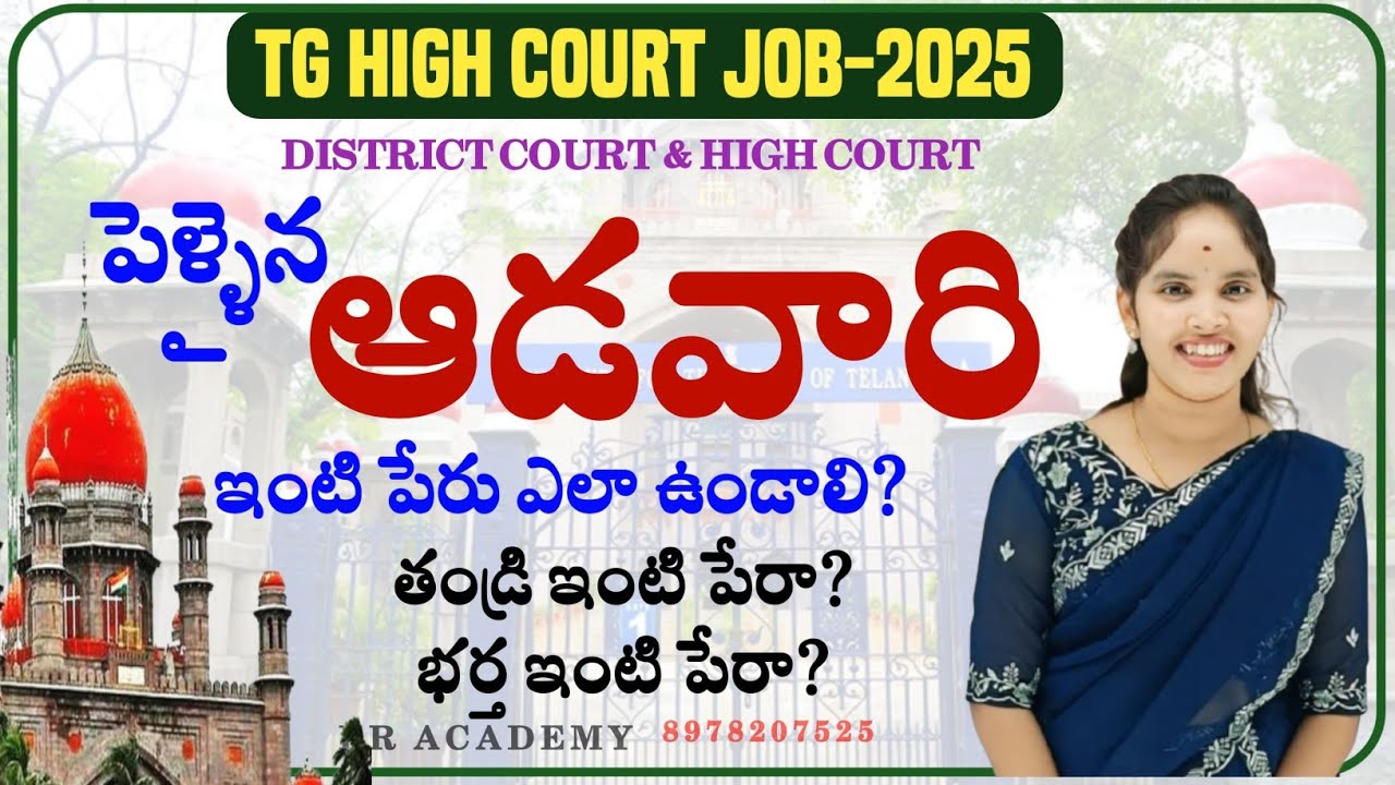 TS High Court Marriage Certificate Update | How to Change Your Name Legally | Full Process |