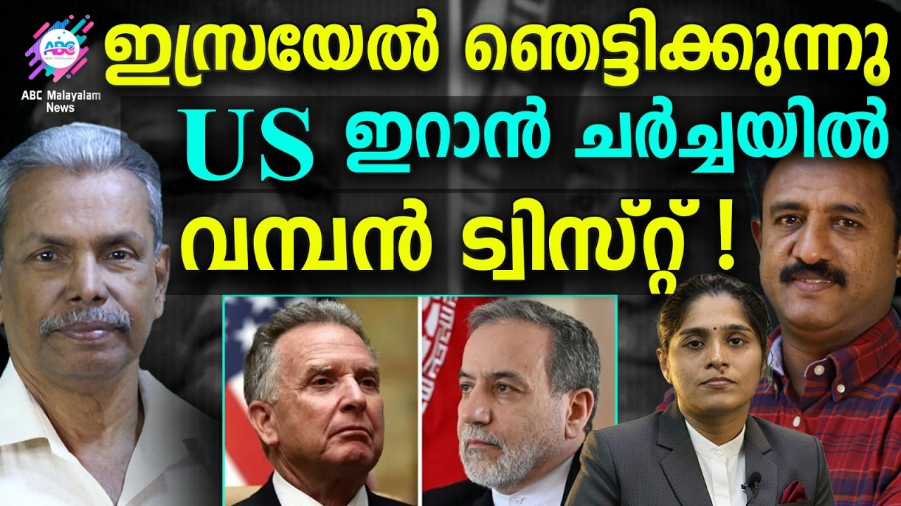 ലെബനനിന്റെ കാര്യത്തിൽ നെതന്യാഹു അയയുന്നില്ല | ISREAL | ABC TALKS |