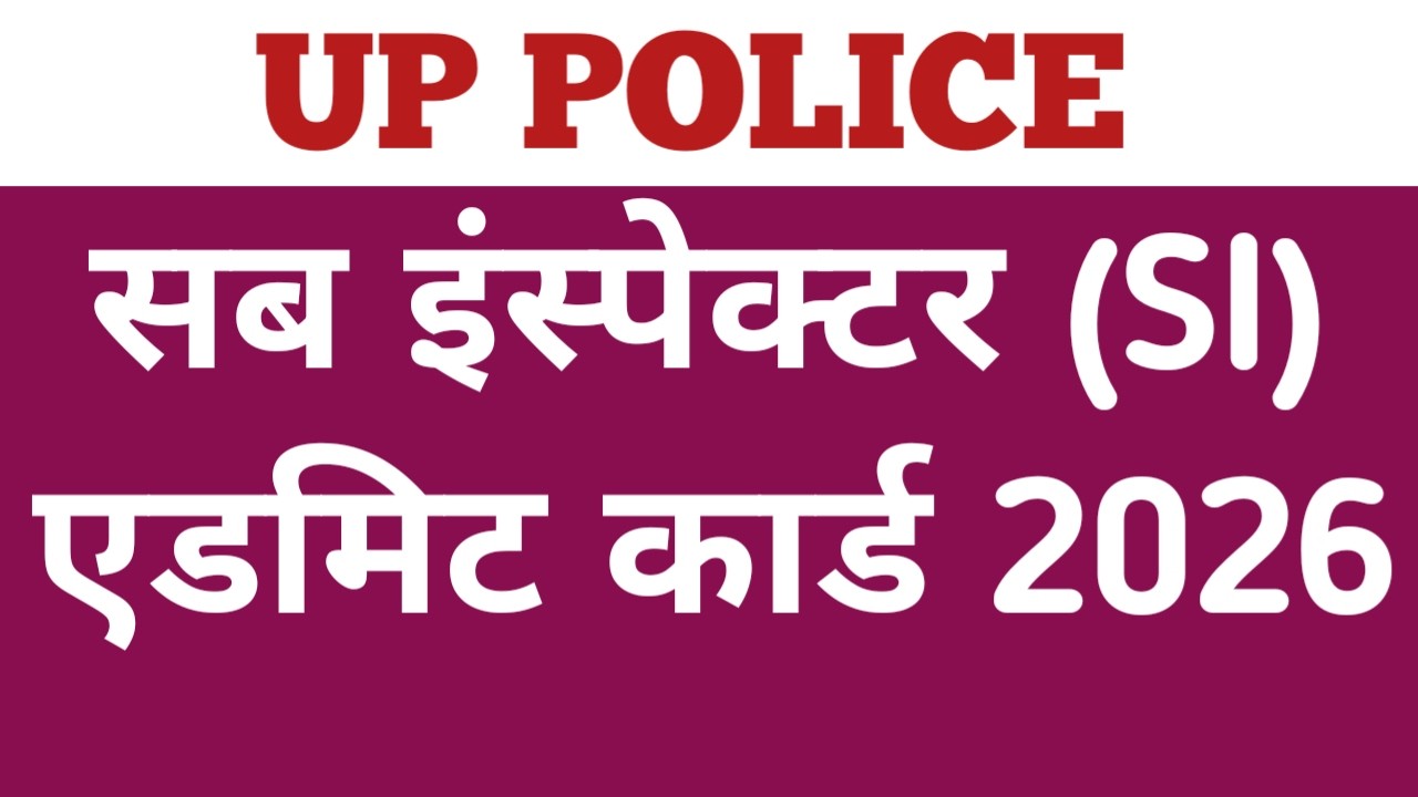 UP POLICE SI ADMIT CARD 2026 #uppolicelatestnews #uppoliceexam #uppolice #uppolicesi #uppolicebharti