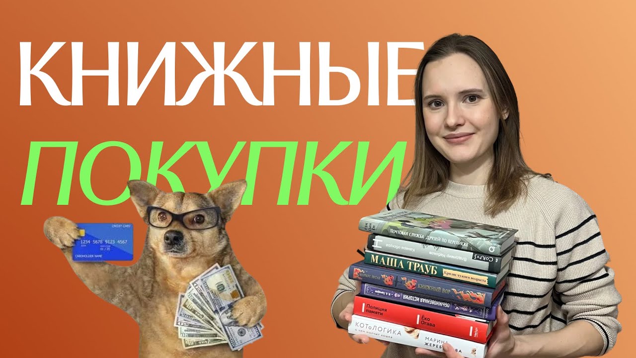 Книжные покупки и подарки🌞