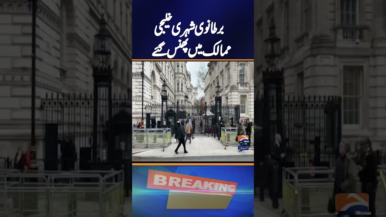 300,000 British citizens stranded in Gulf countries | Breaking News