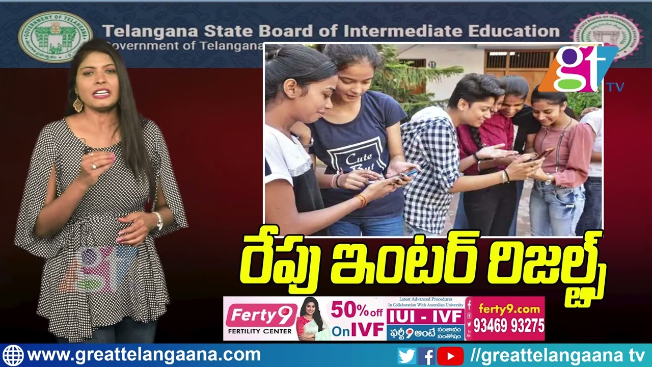 TS INTER RESULTS 2022 News | TS 1st,2nd Year Inter Results Latest |  INTER RESULTS 2022 DATE | GT TV