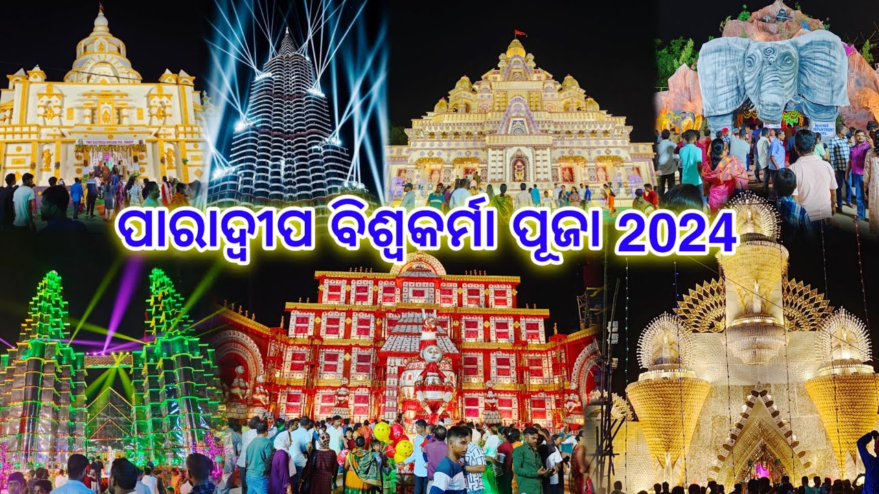 Paradip Biswakarma Puja 2024 : Biswakarma Puja : Paradip
