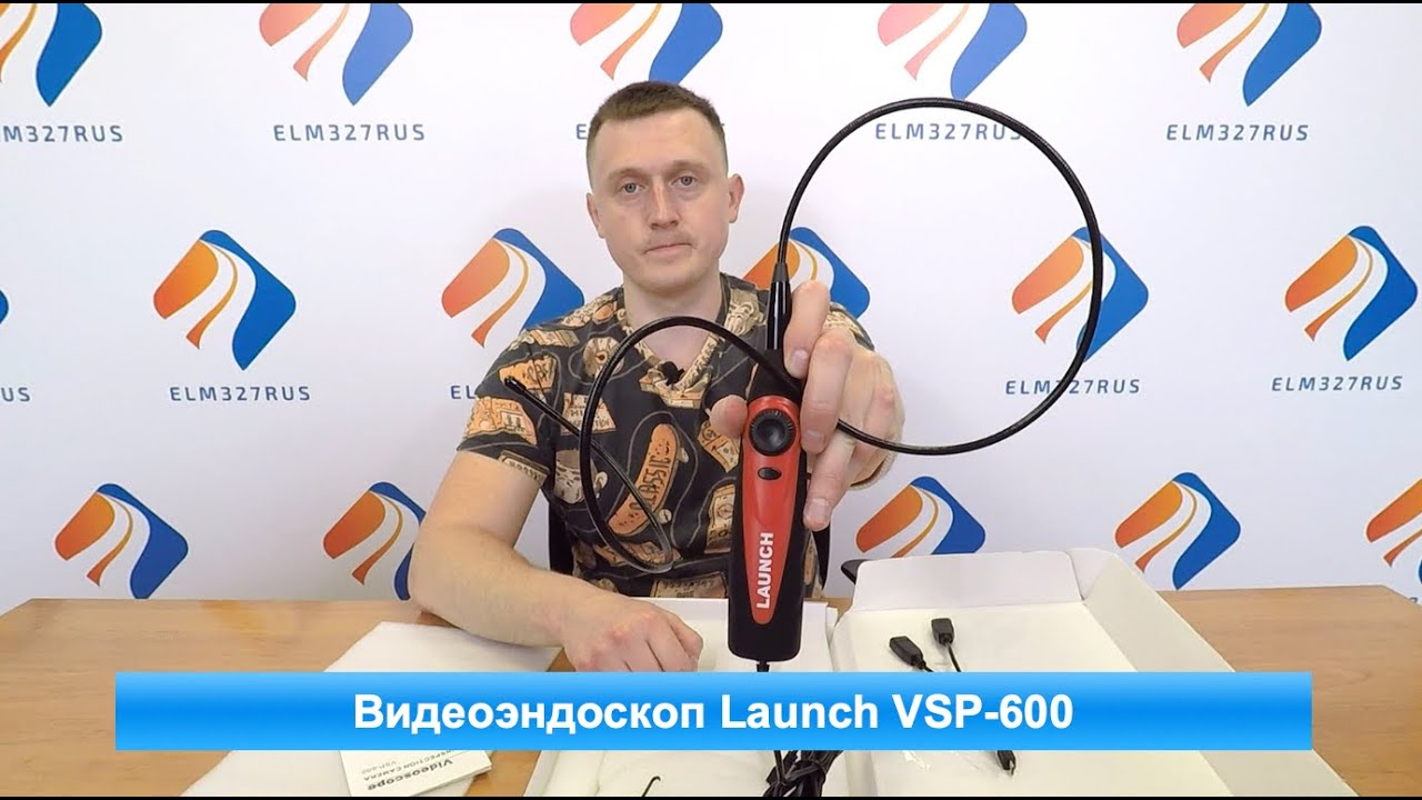 Обзор видеоэндоскопа Launch VSP-600 5.5 мм
