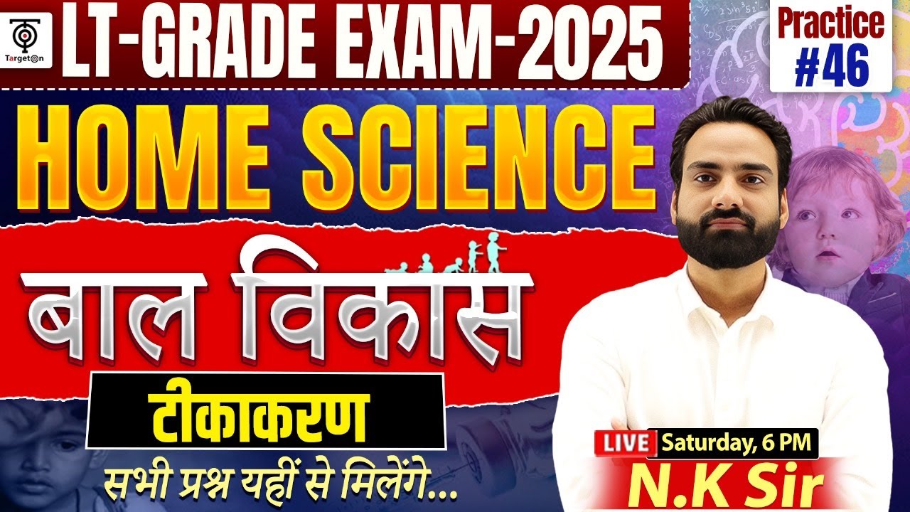 LT Grade Exam 2025 | Home Science बाल विकास | टीकाकरण (Vaccination) | Practice Set #46... N.K Sir