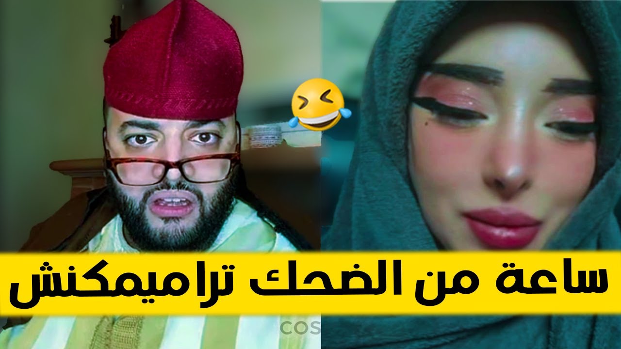 أحسن حلقة كلها ضحك مع مغربية من كوريا و كازاوي كوميدي 🤣 برنامج الزواج مع الفقيه