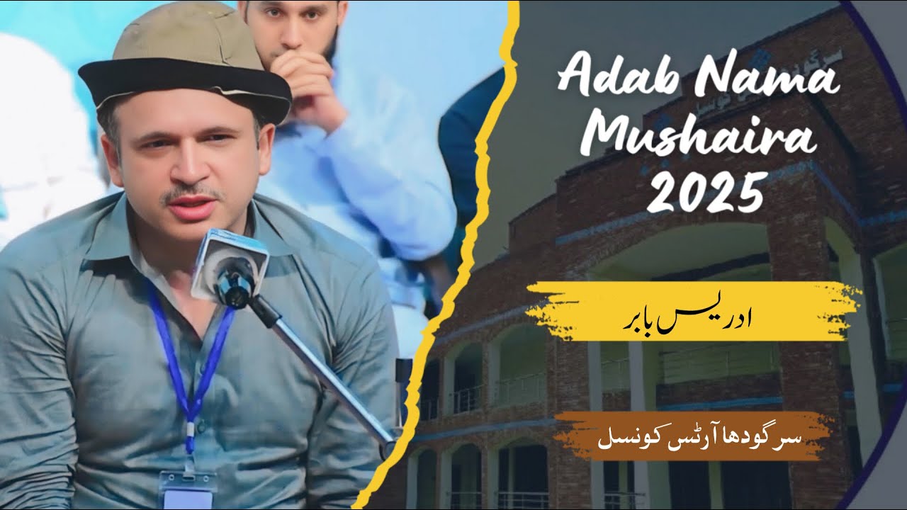 Idris Babur || Sargodha Mushaira || Adabnama 2025
