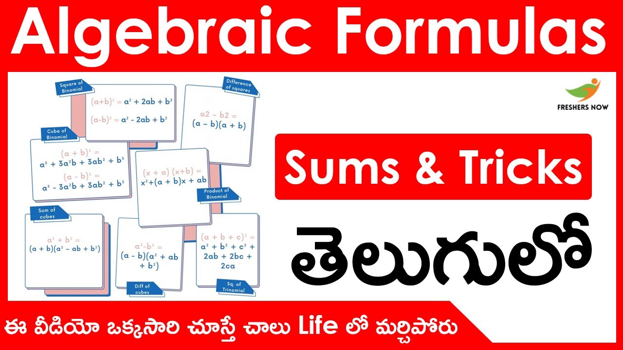 Algebraic Formulas in Telugu | Sums, and Tricks | Useful for All Competitive Exams