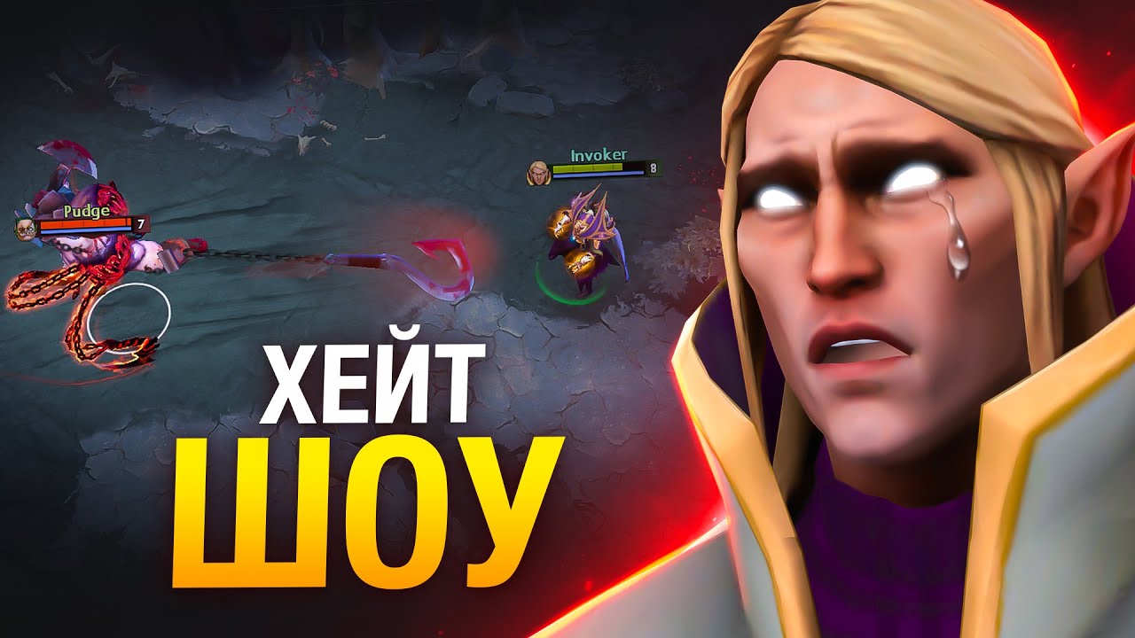 ЗАДРОТ ПУДЖА устроил ХЕЙТШОУ ИНБОССИКУ 🔥 EARTHQDOTA🔥INBOSSIK DOTA