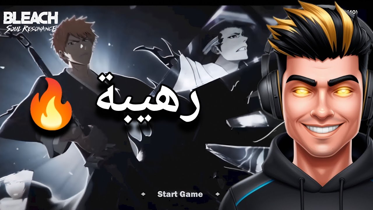 رهيبة لعبة بليتش الجديدة 🔥! Bleach Soul Resonanc