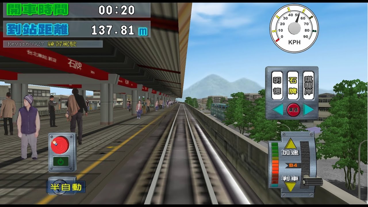 🌟GO!GO!臺北捷運(芝山→復興崗)