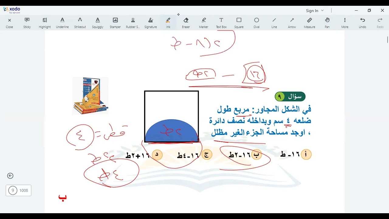شرح تجميع المنصف من ص 1 إلى ص 48  (البنك الأول)