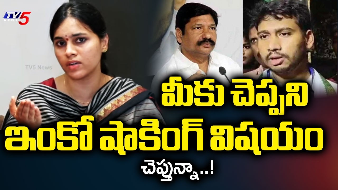 మీకు చెప్పని ఇంకో షాకింగ్ విషయం చెప్తున్నా..! Jogi Meghana Reveal's another Fact || TV5 News