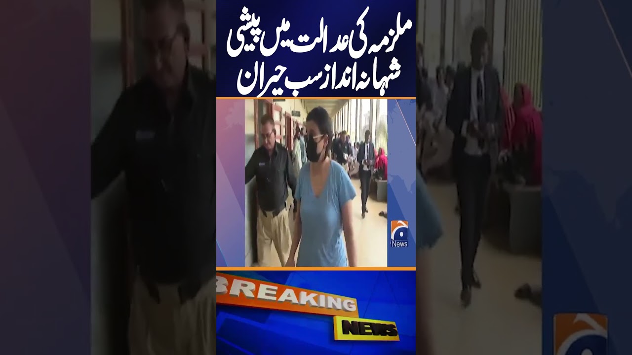 Dealer &ldquo;Anmol Pinky&rdquo; Brought to Court - Shocking VIP-Style Appearance