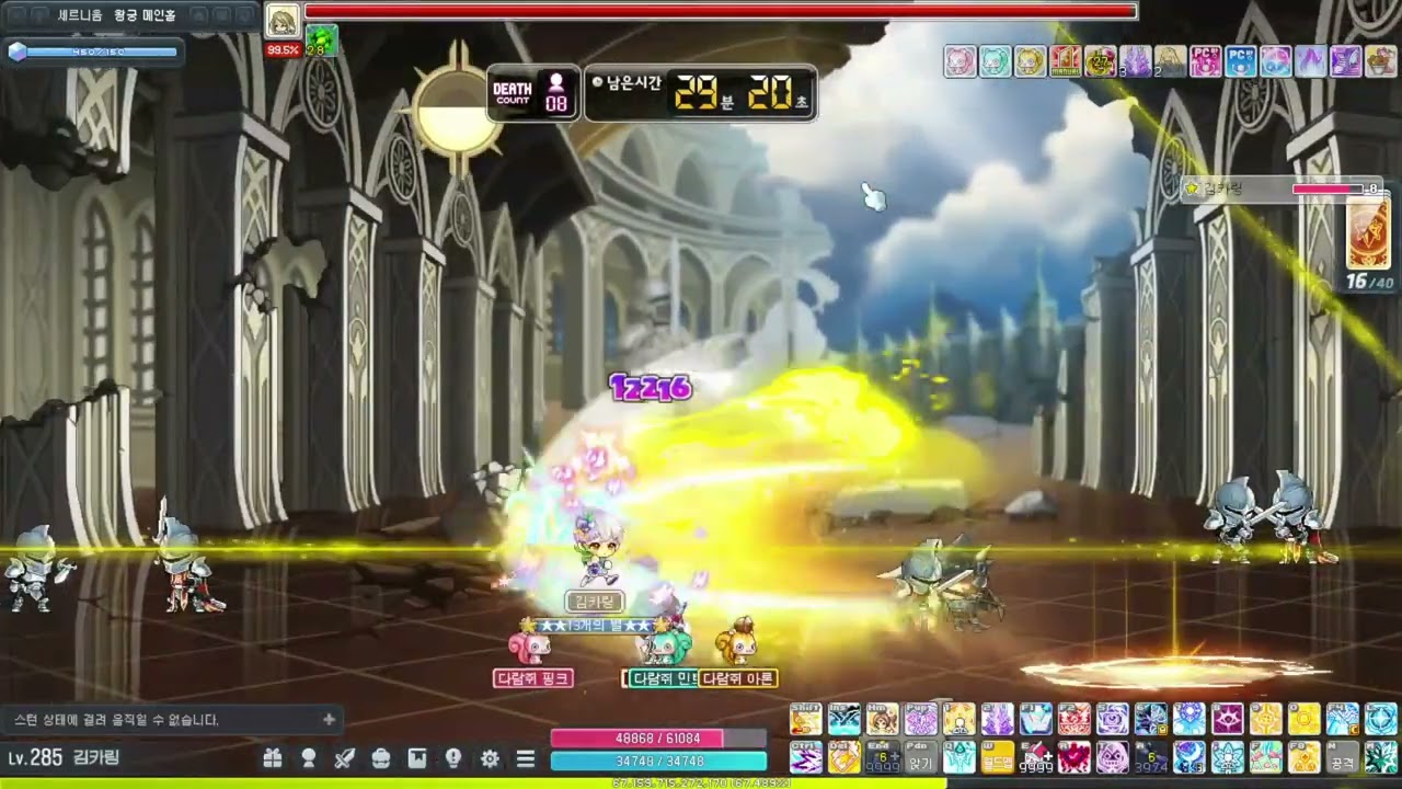 [메이플] 드디어 너프 먹은 세렌 1페이즈 패턴 검기 너프 체감!! 암흑 효과도 삭제되었다!!!!  구체는 암흑효과 유지! 세렌 패턴 확 달라집니다! #세렌