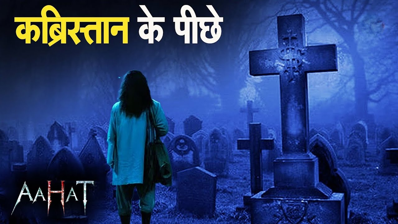 Aahat New Episode | Horror Show 2026 | Aahat New Episode 2026 | डर का असली एहसास | Horror Show