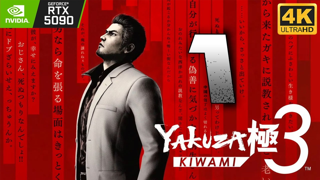 Yakuza Kiwami 3 – Parte 1 [4K | RTX5090 | Español | Sin Comentarios] 🐉