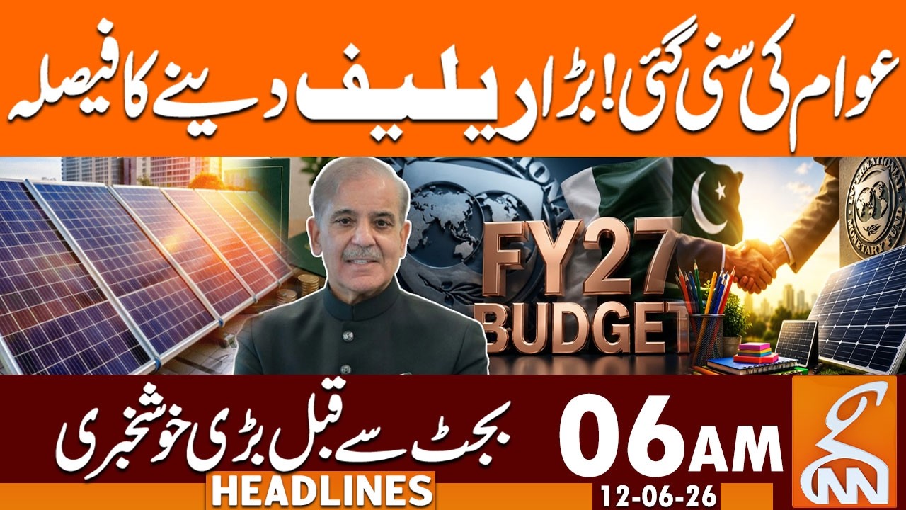 Budget 2026-27: Good News | Solar Panels Gets Relief | News Headlines | 06 AM | 12June 2026 | GNN