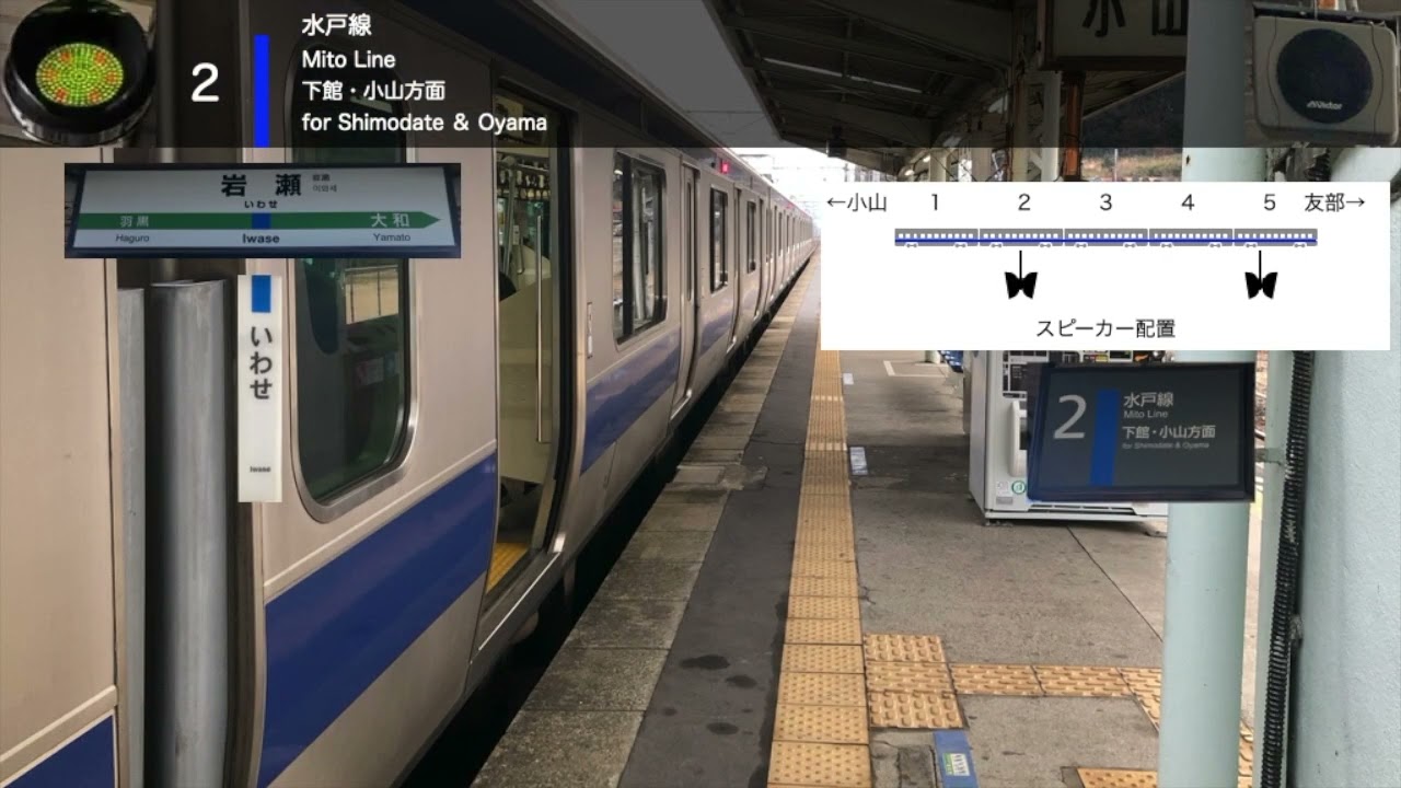 JR水戸線 上り発車メロディー