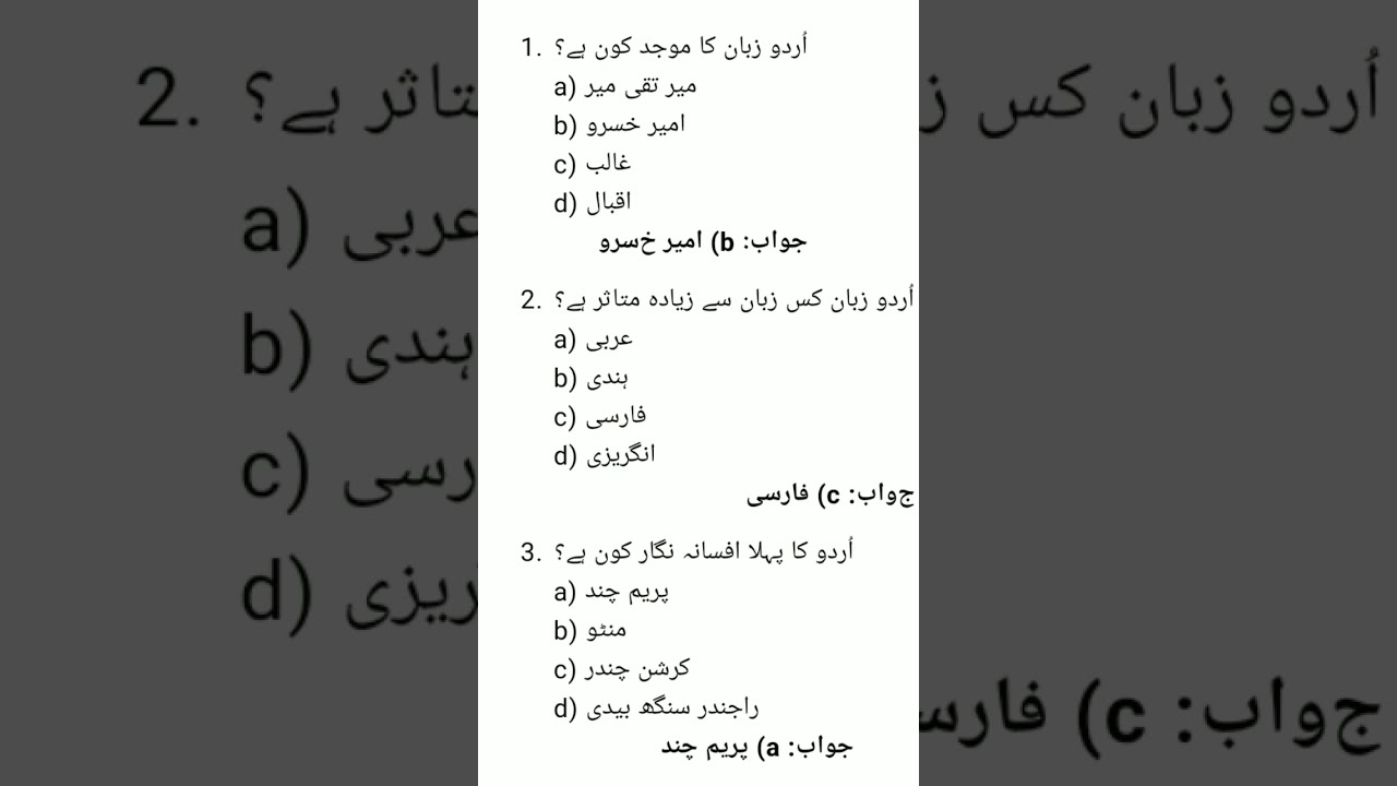 deled urdu objective question||vvi deled urdu objective question||#deled
