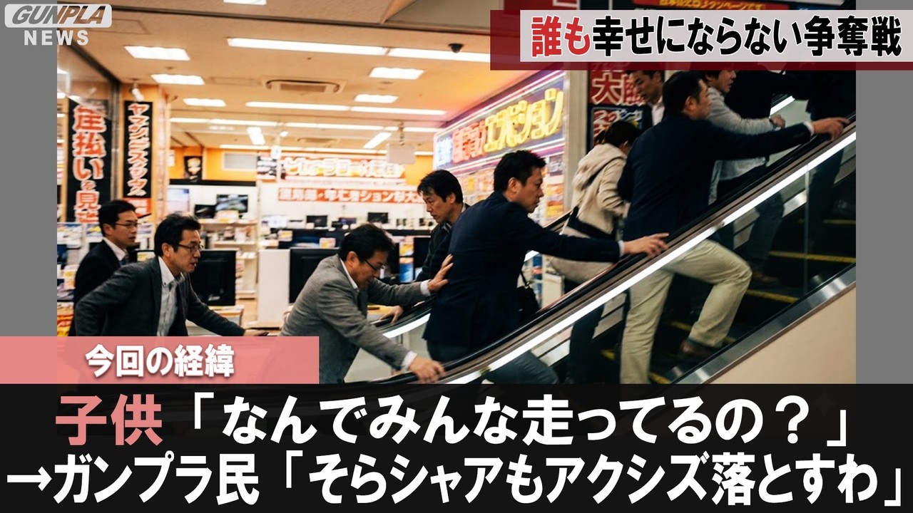 【ガンプラ速報】MGフルアーマーZZとMGSD争奪戦が殺伐すぎて買えた人すら「後味悪い」と嘆いてる件ｗｗｗ【ガンプラ民の反応集】