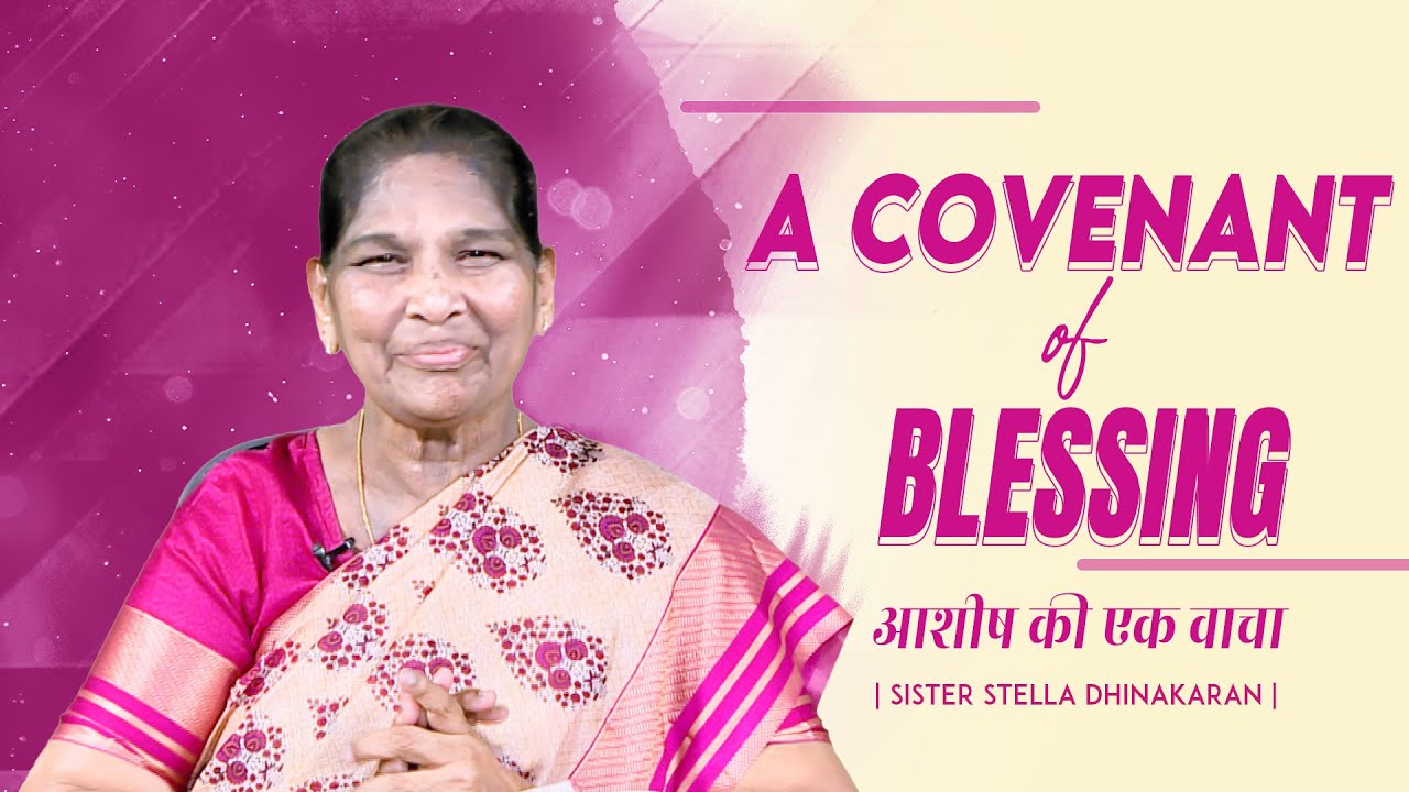 A Covenant of Blessing | Sis Stella Dhinakaran Message | Jesus Calls