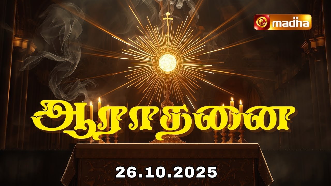 MADHA TV ADORATION 🔴LIVE | 11:00 AM | 26 OCTOBER 2025 | MADHATV - CHENNAI | @madhatelevision