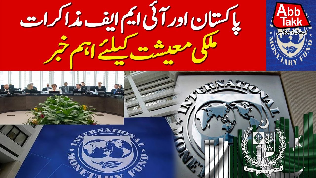 IMF And Pakistan Negotiations | Pakistan Economy Latest Update | Breaking News