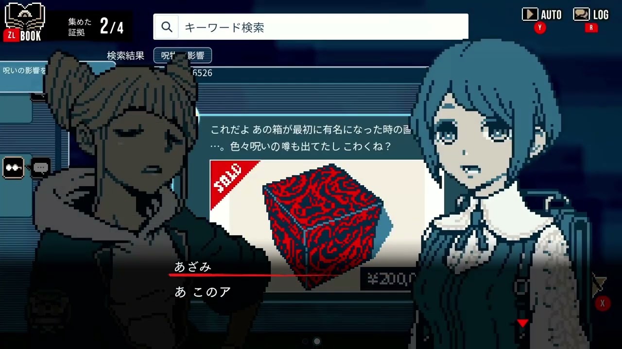 【ネタバレ注意!!】今年最高に面白いと言われた都市伝説の謎を解き明かすゲーム。総集編4