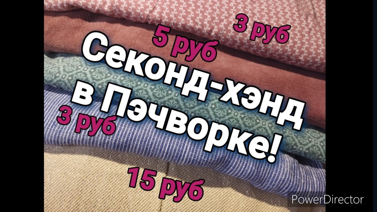 🔥Секонд-хэнд как Источник лоскутного шитья! Полный Апсайклинг🔥Раскрываю секретный секонд! 🔥