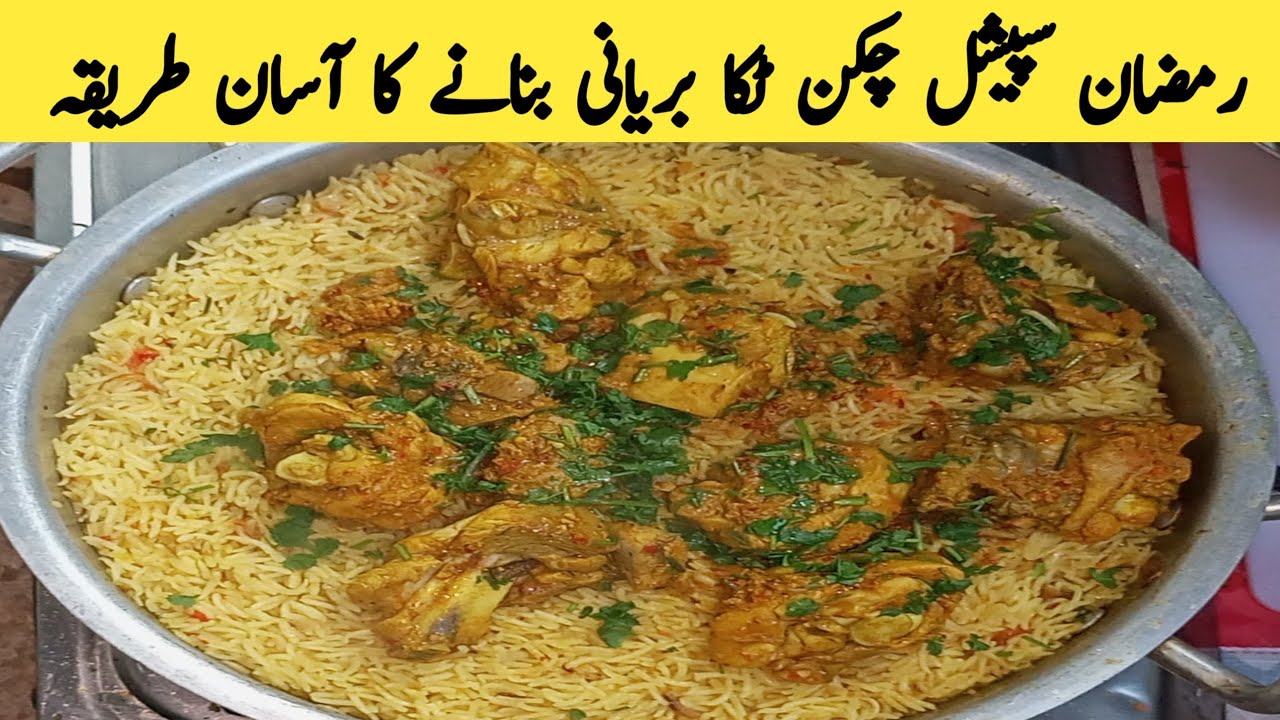 Ramzan Special Chicken Tikka Pulao I Soft Juicy And Aromatic Chicken Tikka Pulao For Iftar I