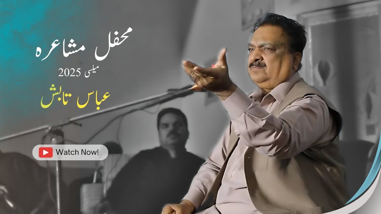 EID MUSHAIRA 2025 || ABBAS TABISH POETRY || MAILSI