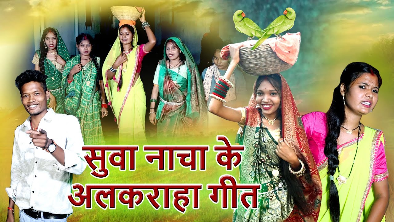 सुवा