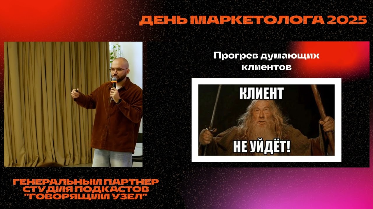 Никита Петренко — «Нет подкаста — не эксперт»