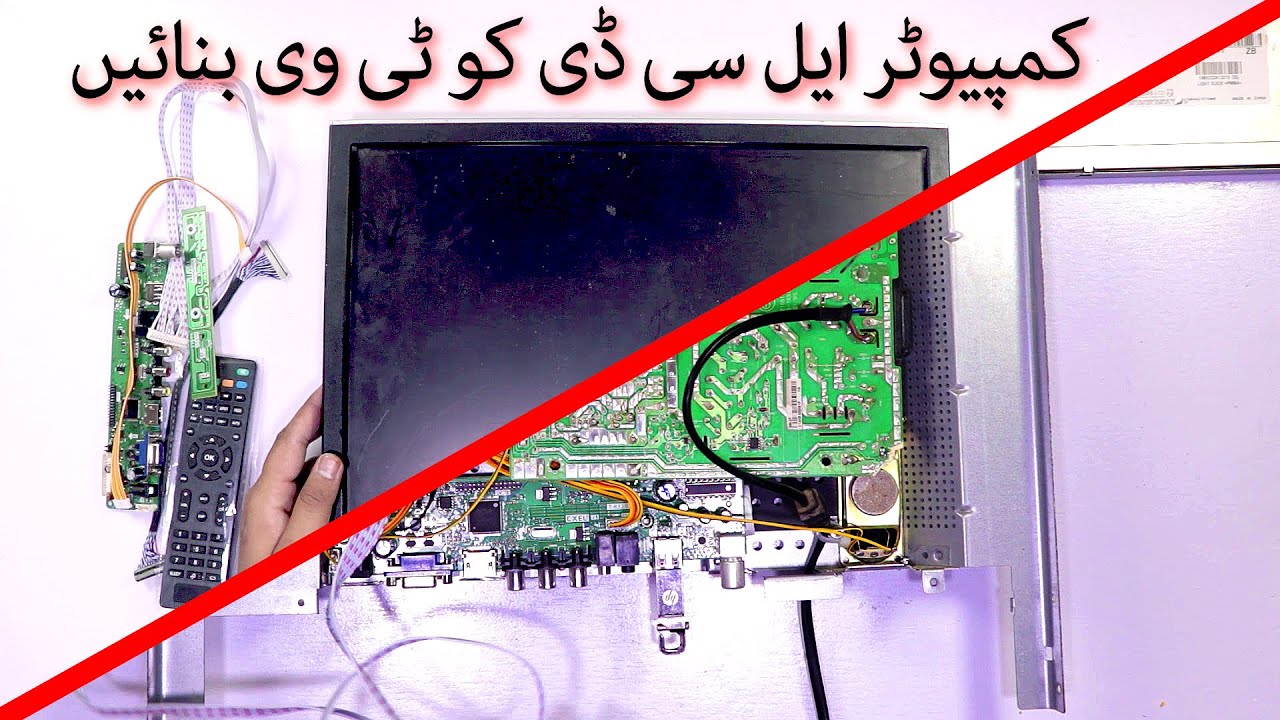 Convert Computer LCD into TV |  Convert LCD in to TV | Convert LED in to TV